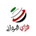 Logo saluran telegram sudaray — الراى السودانى