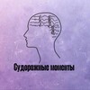 Логотип телеграм канала @sudorozhnye_momenty — Судорожные моменты