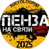Логотип телеграм канала @suetologpnz — Пенза на связи