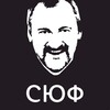 Логотип телеграм канала @suf_89184466669 — СЮФ КРАСНОДАРСКИЙ