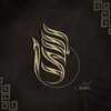 لوگوی کانال تلگرام suhaib_alhanbali — | ислам : إسلامـ |