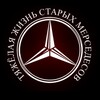 Логотип телеграм канала @suicidemercedes — тяжелая жизнь старых мерседесов