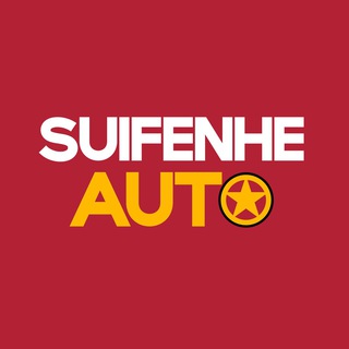 Логотип телеграм канала @suifenhe_auto — SUIFENHE_AUTO