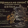 Логотип телеграм канала @suifenheonline — Суйфэньхэ на связи, VIP карты канала