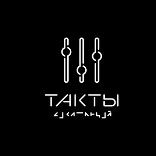 Логотип телеграм канала @sukadance — ТАКТЫ