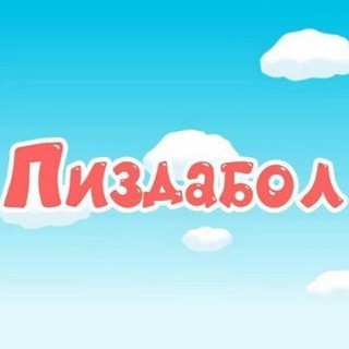 Логотип телеграм канала @sukiblaaa — Объебыши 🤌