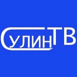 Логотип телеграм канала @sulintv — Сулин ТV