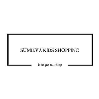 የቴሌግራም ቻናል አርማ sumievakids — Sumieva Kids Boutique