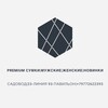 Логотип телеграм канала @sumkisadovod2393 — PREMIUM СУМКИ
