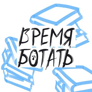 Логотип телеграм канала @summer_100points_studies — Клуб для тех, кто бОтает