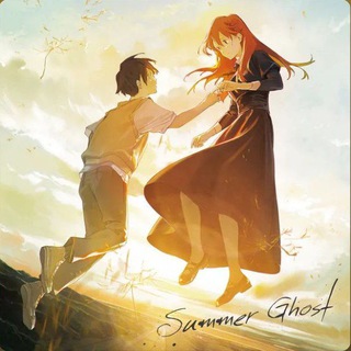 لوگوی کانال تلگرام summer_ghost1 — Summer Ghost