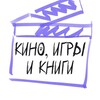 Логотип телеграм канала @summer_100points_games — Клуб кино, книг и сериалов