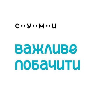 Логотип телеграм -каналу sumskamiskarada — Сумська міська рада