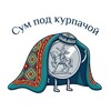 Telegram kanalining logotibi sumundermatress — Сум под курпачой