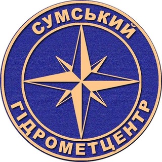 Логотип телеграм -каналу sumy_hmc — Сумський гідрометцентр 🌍☀️