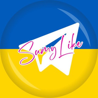 Логотип телеграм -каналу sumyliketop — SUMYLIKE TG