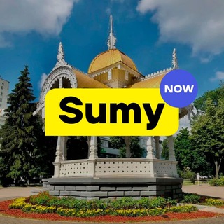Логотип телеграм -каналу sumynow — Sumy NOW | Суми ЗАРАЗ