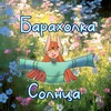 Логотип телеграм канала @sun_menalniksurgut — Барахолка Солнца ☀ || Меняльник Сургут