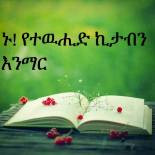 የቴሌግራም ቻናል አርማ sunah_com21 — ኑ !ኪታቡ ተውሂድን እንማር