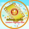 Logo saluran telegram sundayproduction — Sunday Production