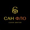 Логотип телеграм канала @sunfloshop — САН ФЛО l Цветы l Доставка Архангельск Новодвинск