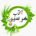 Logo saluran telegram sunharsin — آفتاب هرسین