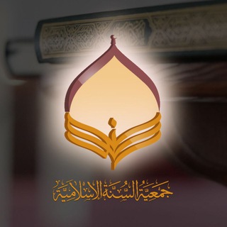 Логотип телеграм канала @sunnakharkiv — Мечеть «Сунна»