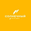 Логотип телеграм канала @sunnybeam6 — Лучистая, 6 | официальный канал Сервисной компании "Солнечный"