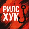 Логотип телеграм канала @sunocom_music — РИЛС ХУК