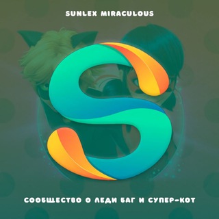 Логотип телеграм канала @sunreplay — Sunlex miraculous replay