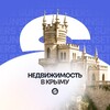 Логотип телеграм канала @sunsetsellers_crimea — Недвижимость Крым. Sunset Sellers