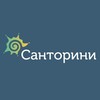 Логотип телеграм канала @suntoriniru — Турагентство Санторини Нижний Новгород