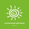 Логотип телеграм канала @suntrino — Солнечный нейтрино ☀️ Начальная школа|Дошкольное образование