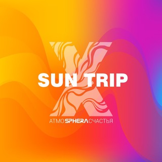 Логотип телеграм канала @suntrip_x — SUN TRIP X 2021
