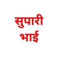 Logo saluran telegram suparibhaisatta — Supari satta solution