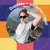 Логотип телеграм канала @supeeerdiiii — так это кайф