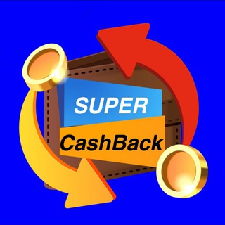 Логотип телеграм канала @super_cashback50 — Супер Кэшбэк от 50% | Товары за отзывы на WB и Ozon