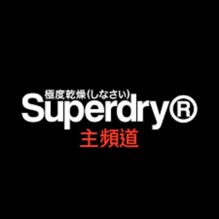 电报频道的标志 super_dry_channel — 💝🔞Super Dry®️主頻道🔞💝