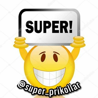 Telegram kanalining logotibi super_prikollar — SUPER_PRIKOLLAR😂