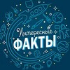 Логотип телеграм канала @super1000facts — 1000 Интересных фактов