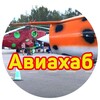 Logo de la chaîne télégraphique super_aviahub - Aviahub