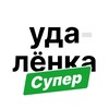 Логотип телеграм канала @super_udalenka — Суперудалëнка / блог про фриланс и удаленку