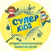 Логотип телеграм канала @superkids_izob — СуперДетки: развитие, обучение