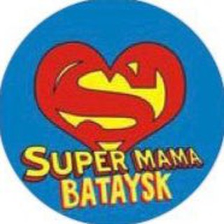 Логотип телеграм канала @supermama_bataysk — СУПЕР МАМЫ БАТАЙСКА