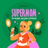 Логотип телеграм канала @supermomskidki — SUPERMOM_скидки