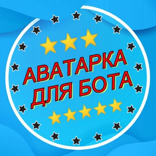 Telegram channel 🌹АВЫ ДЛЯ БОТОВ🌹 logo