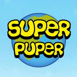 Логотип телеграм канала @superpupervibe — Супер Пупер продакшн
