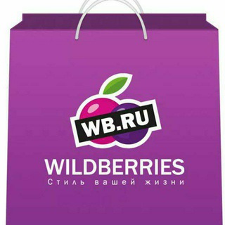 Логотип телеграм канала @superwildberries — Скидки в Wildberries для тебя