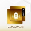 Logo of telegram channel superxfast — اذاعة القرآن الكريم
