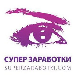 Логотип телеграм канала @superzarabotki — Superzarabotki :)